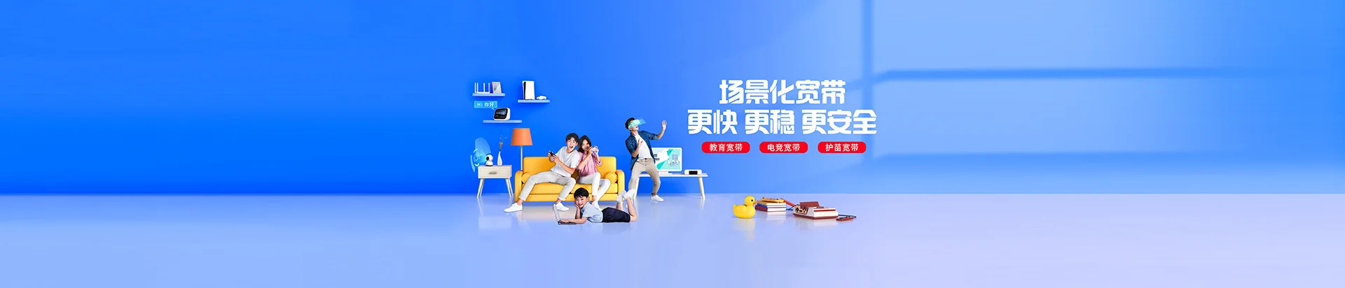 浠水县移动宽带