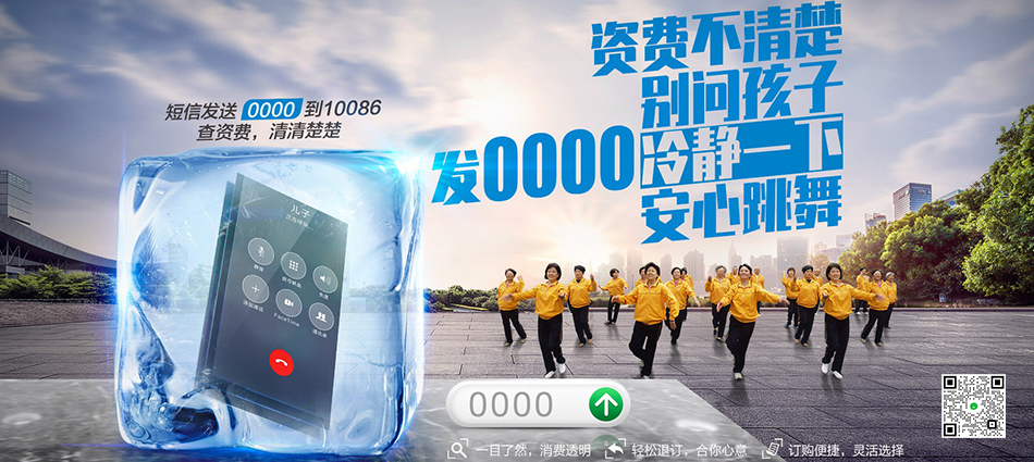 中国移动浠水县移动宽带