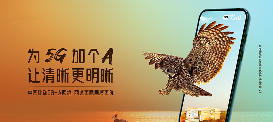 中国移动浠水县移动宽带
